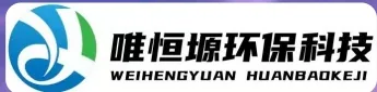 胡杨河WH-RH-M智能废水蒸发器｜唯恒塬